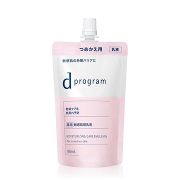 d program（dプログラム） 【レ】 資生堂 モイストケア エマルジョン