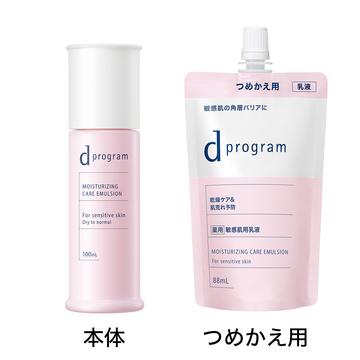 d program（dプログラム） 【ポイント5倍】 【本】 資生堂 モイスト