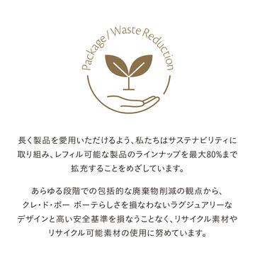 クレドポーボーテ　クレームプールルコール200g ボディクリーム　新品未使用品 クレームプールルコール - ボディ - スキンケア | クレ・ド・ポー