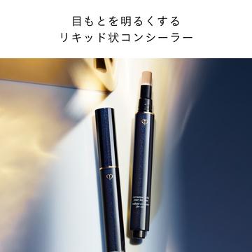 cle de peau BEAUTE（クレ ド ポー ボーテ） 資生堂 クレ ド ポー