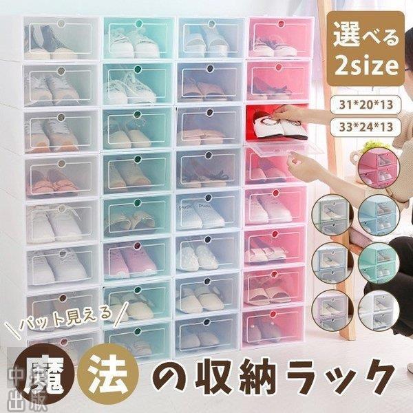 3点セット 3足分 セール 登場から人気沸騰 靴 収納ボックス クリア 透明扉付き 前開き プラスチック おしゃれ 北欧風 押入れ 小物 クローゼット 収納ケース 父の日