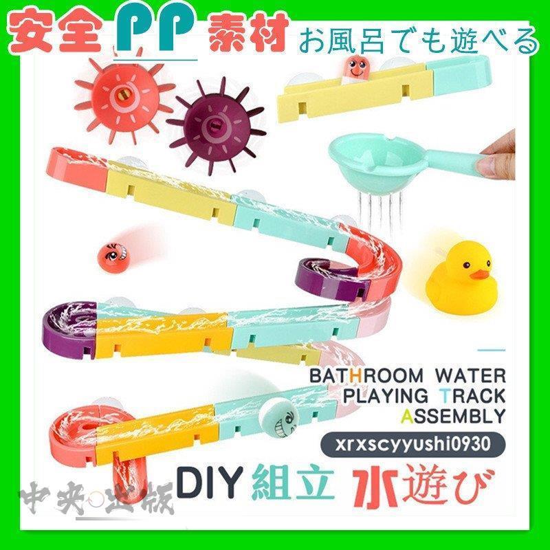 21新作 お風呂 冬 おもちゃ みずあそび おふろ シャワー 児童おもちゃ お風呂のおもちゃ 水遊び 子供 可愛い 12点 24点 44点セット お湯 プレゼント 人気 Hhh 0522 Rqsp21 中央出版 通販 Yahoo ショッピング