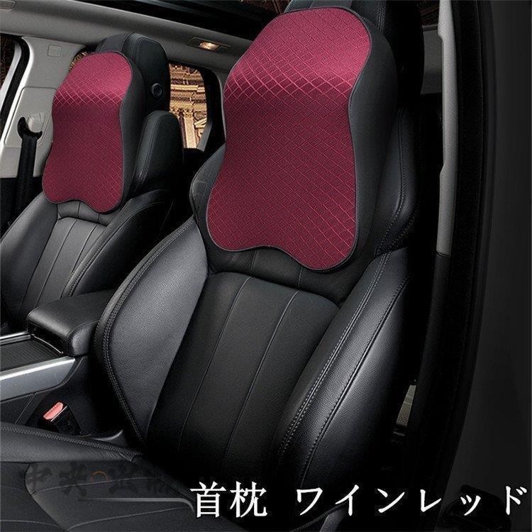車用 車用品 首枕 腰枕 車クッション ネックピロー 頚椎サポート ネックパッド 車載 組み合わせ 肩こり 首 頭痛 旅行用 首痛 腰 腰痛 背中 運転サポート Hhh 0522 Rqsp23 中央出版 通販 Yahoo ショッピング