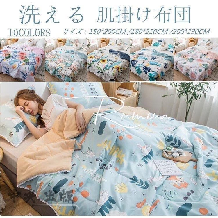 人気沸騰 大好評肌掛け布団 シングル 肌掛けふとん 肌布団 肌ふとん 春夏はだがけ 夏掛け 肌がけ 夏布団 ほんのり 冷感 ひんやり 花柄11タイプ おしゃれ 洗える Hhh 0524 Bz118 中央出版 通販 Yahoo ショッピング
