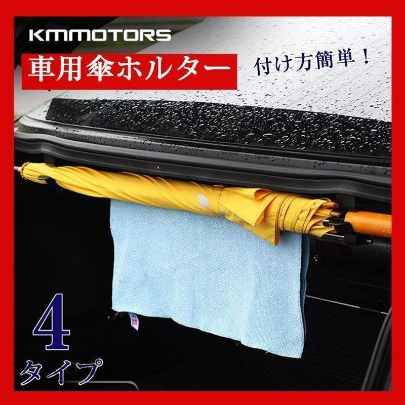 傘ホルダー 傘収納 傘置き 車用 カー用品 収納 整理整頓 落下防止 Tx045 省スペース 濡れた傘車内を汚さない 水捨て簡単 傘立て Umbrella Case Hhh 0614 Qcyp23 中央出版 通販 Yahoo ショッピング