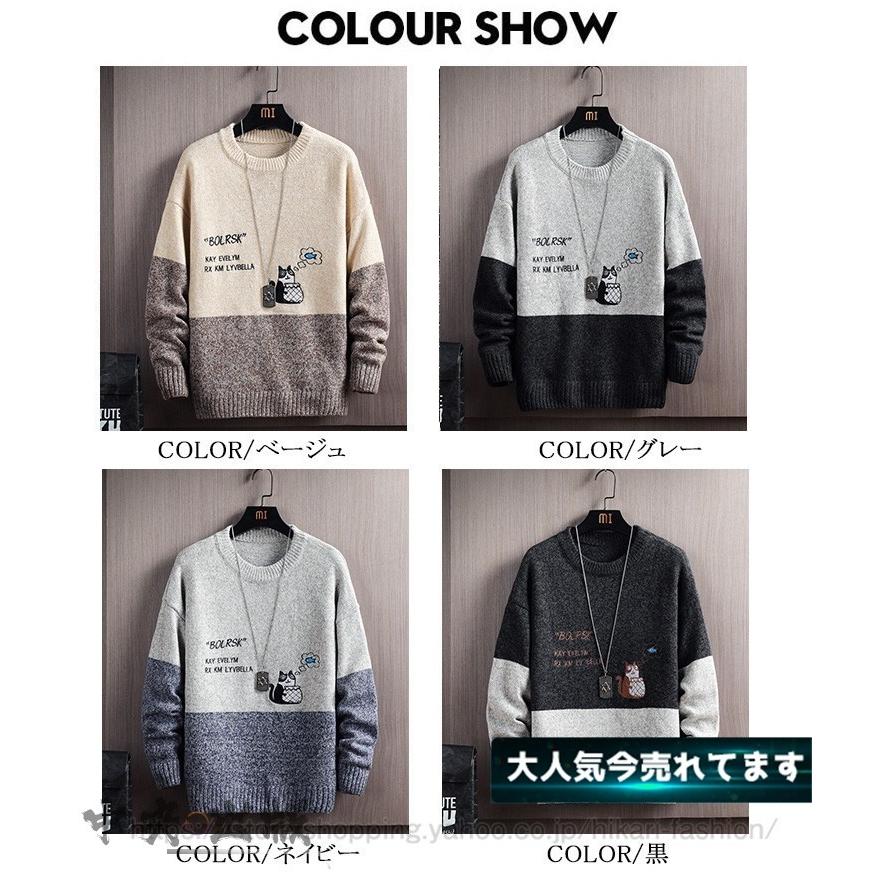 ニットセーター メンズ クルーネック 長袖 ニット 配色 セーター 秋物 秋冬 可愛いプリント おしゃれ メンズニット 父の日 Hhh 1216 Nz109 中央出版 通販 Yahoo ショッピング