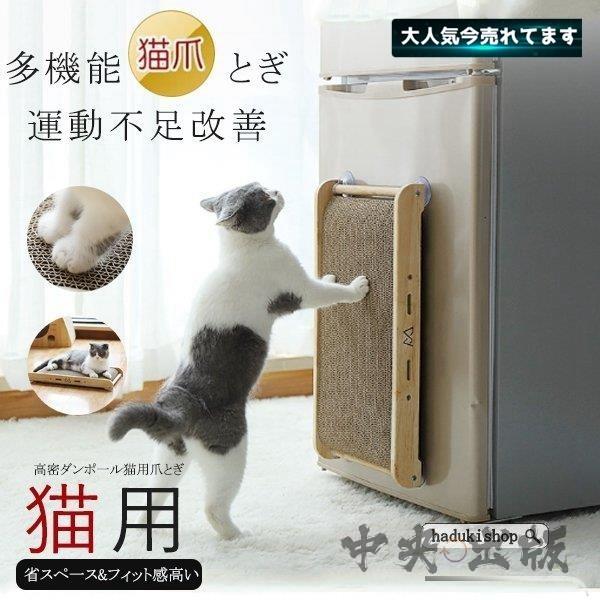 ペット 猫 爪とぎ 段ボール 爪研ぎ 引出物 壁掛け 噛み耐え おもちゃ 高級 ガリガリ 簡易 小動物 ケア用品 おしゃれ バリバリ