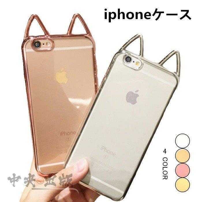 Iphone7ケースおもしろいスマホケースアイフォンカバーiphoneケース多機種対応猫柄ソフトカラフルiphone77plus66sse5s56plus6splus Hhh 1ipkeis400 中央出版 通販 Yahoo ショッピング