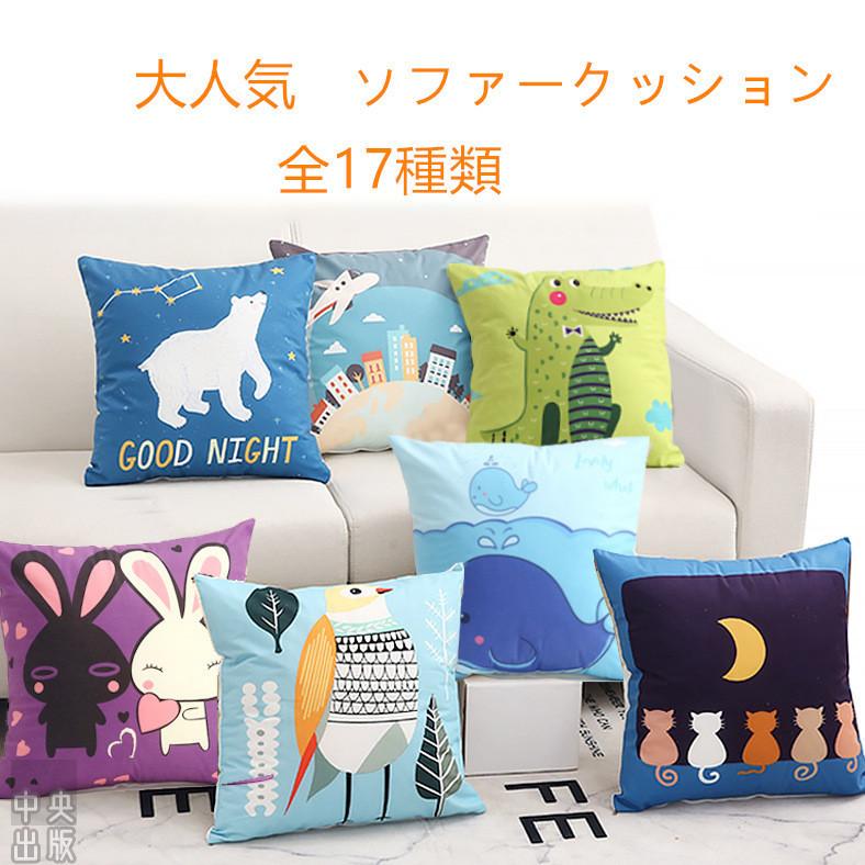 ２個送料無料 抱き枕 枕 クッション インテリア クッションカバー ぬいぐるみ 北欧 おしゃれ 角型 雑貨 ソファー 抱き枕 インテリアブリック 40cm 45cm Hhh Kimetu 中央出版 通販 Yahoo ショッピング