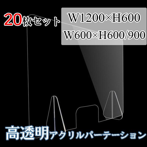 50 Off アクリル対面パーテーション 厚6mm アクリル板 横幅サイズオーダー 衝立 受付 接客 窓口 飛沫対策 コロナ パーティション W10h600 W600h600 W600h900 Jfx Ykldb 中央出版 通販 Yahoo ショッピング 値引きする Monw3at Com