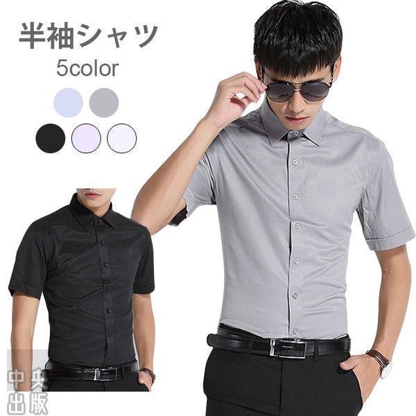 シャツ メンズ 半袖シャツ カジュアルシャツ ワイシャツ ビジネスシャツ ボタンシャツ メンズシャツ メンズファッション トップス 折り襟 純色 春服 Qdfz Bjm Z 中央出版 通販 Yahoo ショッピング