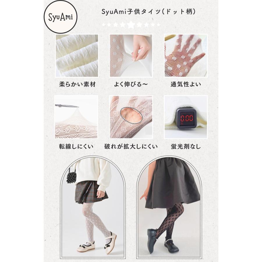 子供 タイツ 白 黒 発表会 キッズ レースタイツ ストッキング