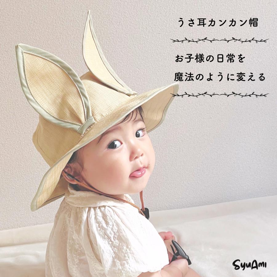 麦わら帽子 子供 赤ちゃん帽子 うさぎ 帽子 幼児 ベビー帽子 麦わら帽子 子供 赤ちゃん帽子 うさぎ 帽子 幼児 ベビー帽子