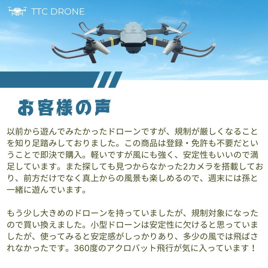 ドローン カメラ付き 屋外 100g未満 2カメラ搭載 電池2つ付 ドローン野外 drone 俯瞰カメラと広角カメラ付き 折りたためる 軽量｜syuami-ya｜08