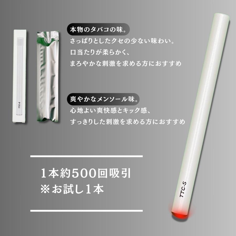 電子タバコ ニコチン タール無し 使い捨て 1本 約500回吸引可能 タバコ