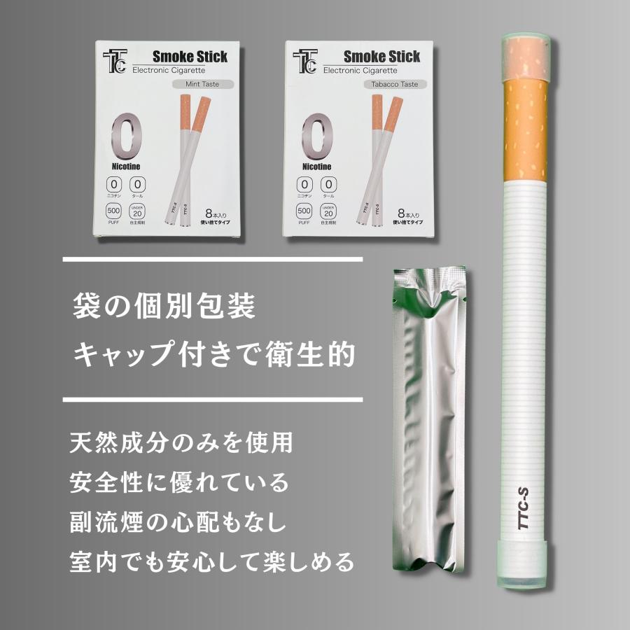 電子タバコ ニコチン タール無し 使い捨て 8本入り 約4000回吸引可能