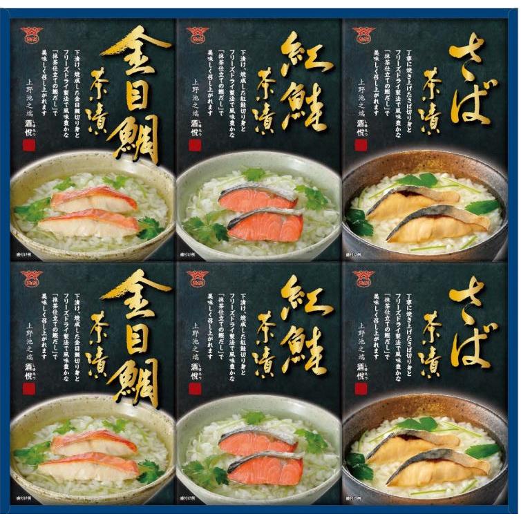 お魚茶漬ごのみ CZ-35(800789) : 酒悦 - 通販 - Yahoo!ショッピング