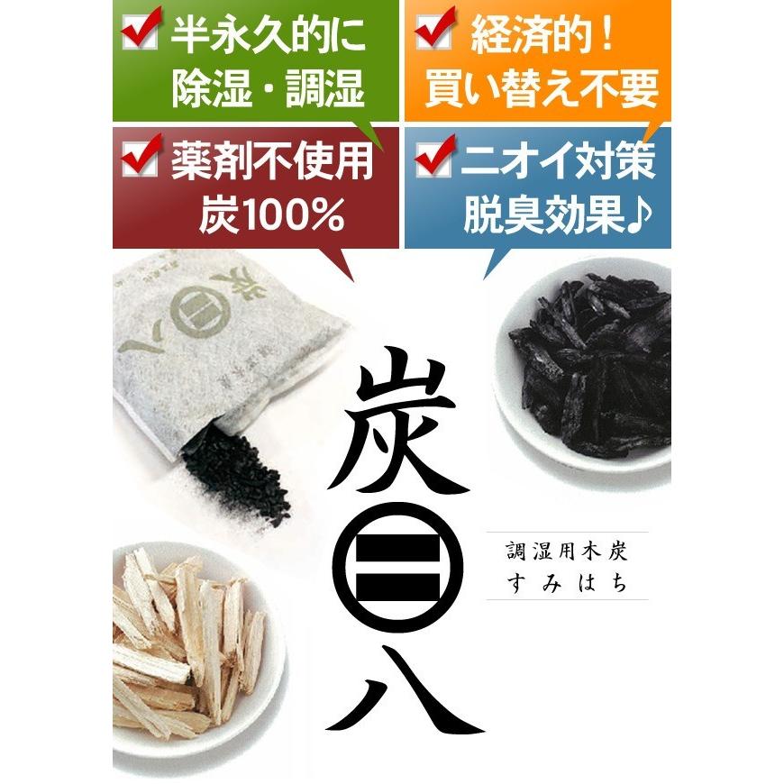 調湿木炭 炭八 スマート小袋 1個入 出雲屋炭八 調質木炭 湿気対策 グッズ 湿気取り 消臭 結露 除湿 繰り返し ポスト投函配送 主婦のmikata 通販 Yahoo ショッピング