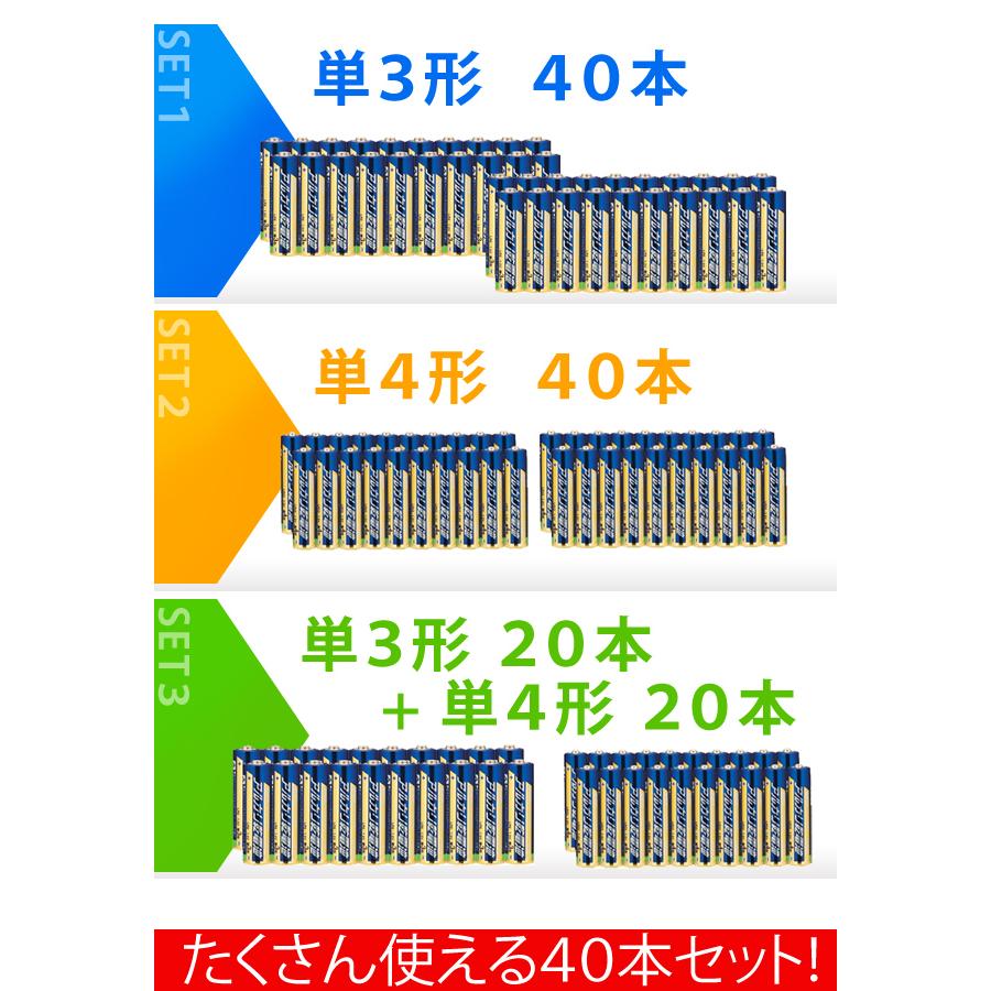 【ポスト投函配送】【送料無料】選べる♪アルカリ乾電池　４０本セット　(防災グッズ 防災対策 非常用品 単3形 単4形 単三形 単四形)｜syufunomikata｜03