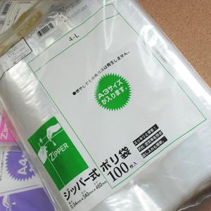 （4L）ジッパ−式 ポリ袋 Ｌタイプ（34×48cm） 1000枚(100枚×10パック)（送料無料　ジッパー付き保存袋　チャック付ポリ袋　チャック付き　ビニール袋　収納）｜syufunomikata