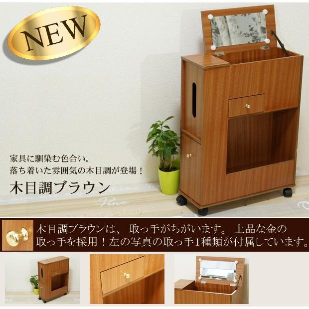 コスメワゴン （コスメワゴン キャスター付き スリム ドライヤー収納