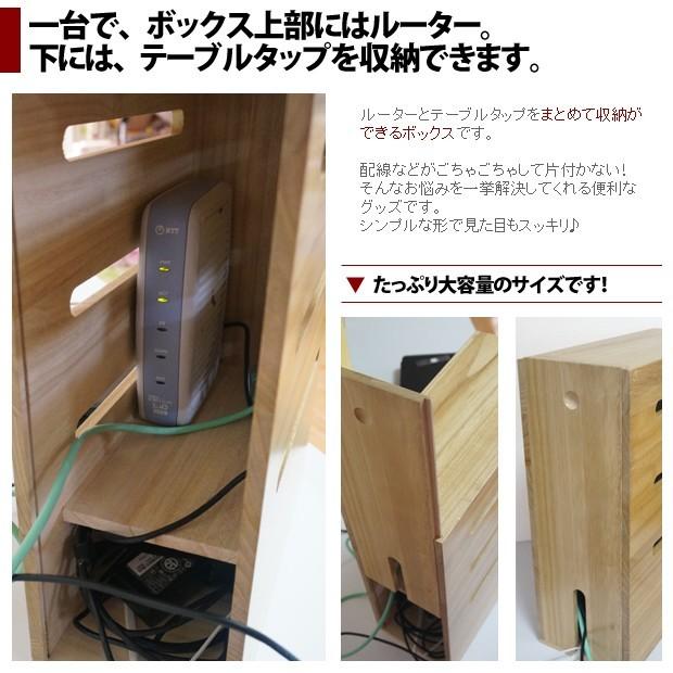 2個セット 桐ケーブル&amp;ルーターボックス 植物オイル仕上げ 2個セット 桐ケーブル&ルーターボックス 植物オイル仕上げ 【公式通販】