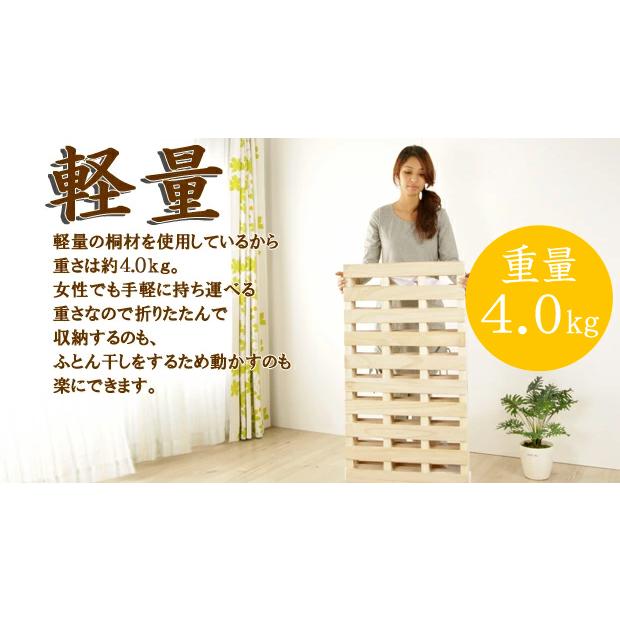 すのこベッド セミシングル 桐 折りたたみ 四つ折り すのこ すのこベッド セミシングル 桐 折りたたみ 四つ折り すのこ