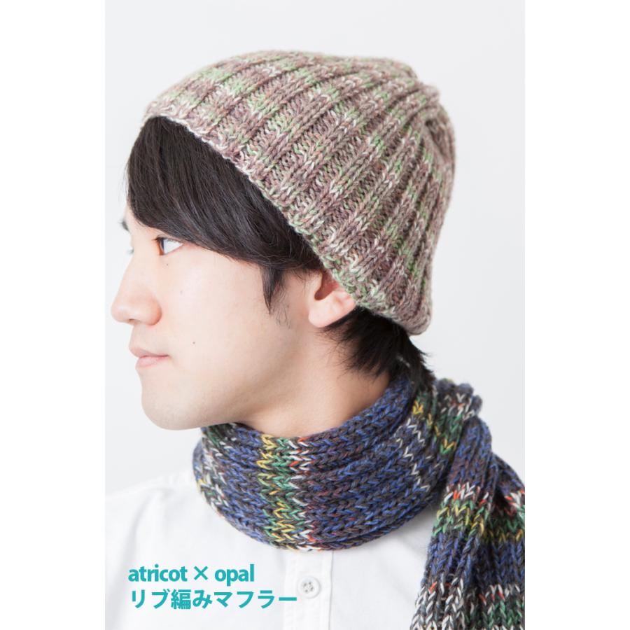 001】atricot × Opal リブ編みマフラーのレシピ : 竹あみ針と手芸用品