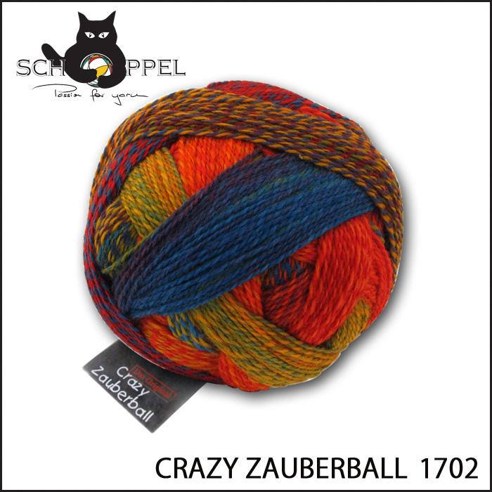 毛糸 編物 ショッペル SCHOPPEL CRAZY ZAUBERBALL 1702（ザウバーボール） ドイツ製 | 