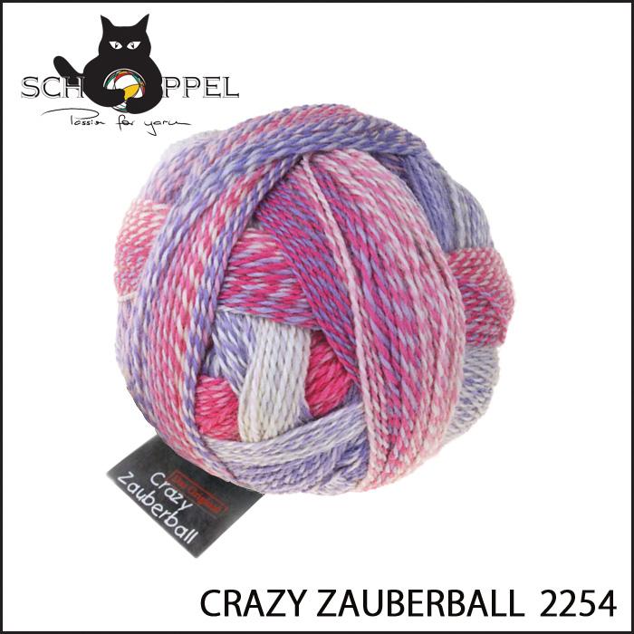 毛糸 編物 ショッペル SCHOPPEL CRAZY ZAUBERBALL 2254（ザウバーボール） ドイツ製 | 