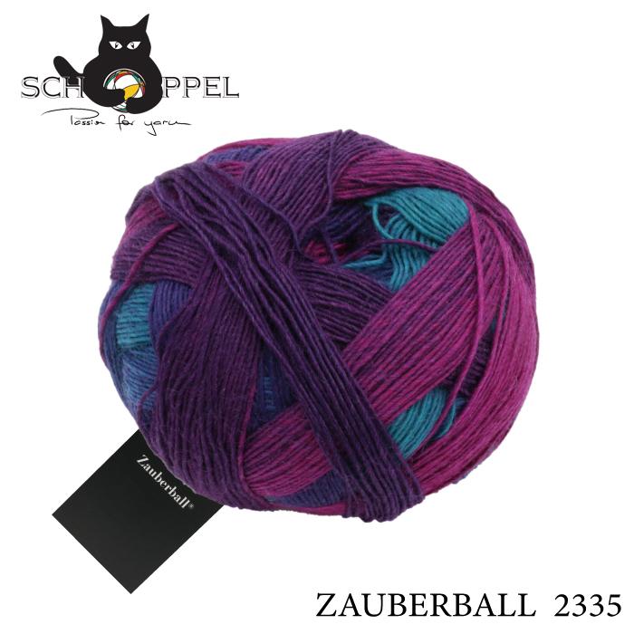 毛糸 編物 ショッペル SCHOPPEL ZAUBERBALL 2335 ショッペル（ザウバーボール） ドイツ製 | 