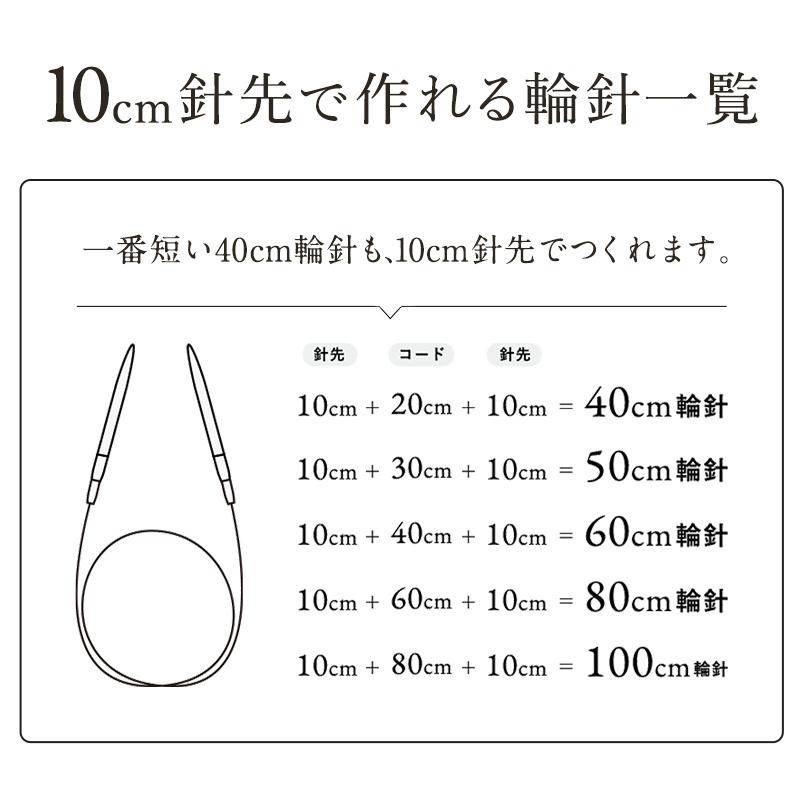 編針セット Seeknit Umber 切替輪針 Syugeiオリジナルセット[1 編針セット Seeknit Umber 切替輪針 Syugeiオリジナルセット[1
