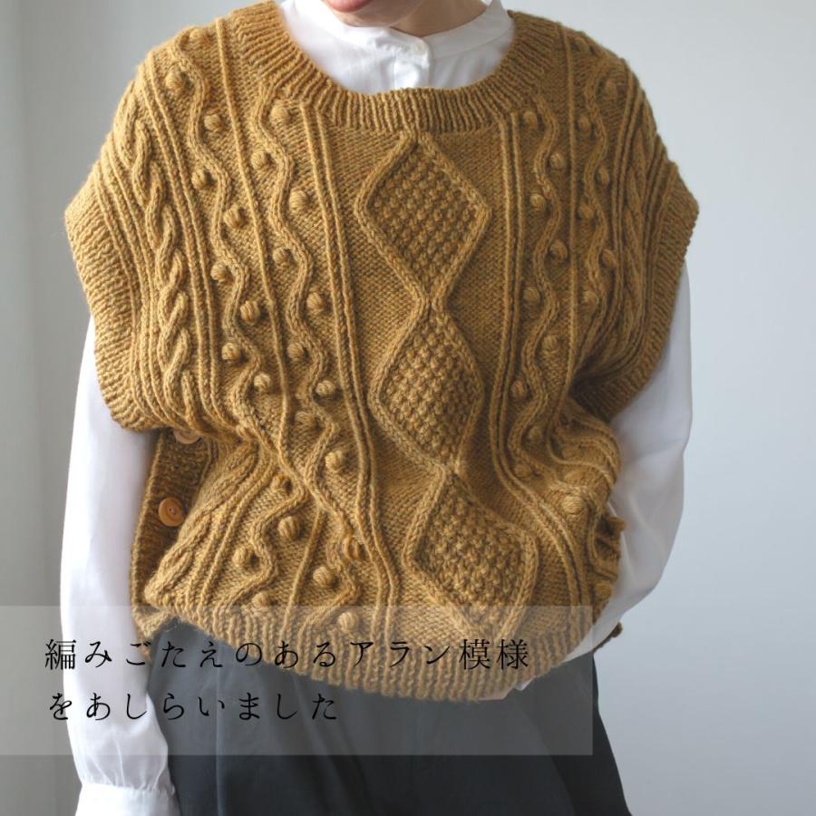 MK-020】アラン模様のスクエアベスト 毛糸とレシピのセット☆レシピ