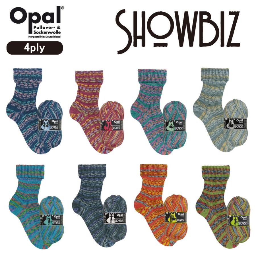 毛糸 Opal オパール 靴下用毛糸 Showbiz（ショービズ）11390 11391 