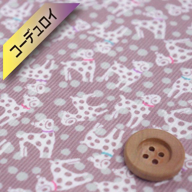 サンドウオリジナルカラー)リバティプリント(コーデュロイ)『Dalmetian dots ダルメシアン・ドッツ』あずき(DC28830/J22A) :lbtydc28830j22acord:ホビーショップサンドウ Yahoo!店 - 通販 - Yahoo!ショッピング サンドウオリジナルカラー)リバティプリント(コーデュロイ)『Dalmetian dots ダルメシアン・ドッツ』あずき(DC28830/J22A) :lbtydc28830j22acord:ホビーショップサンドウ Yahoo!店 - 通販 - Yahoo!ショッピング