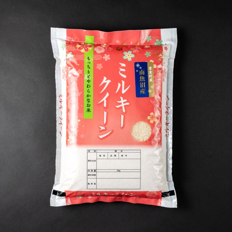 雪室貯蔵米　令和5年産　南魚沼産　ミルキークィーン　特別栽培米　5ｋｇ　送料無料（本州）｜syugyokunoippin