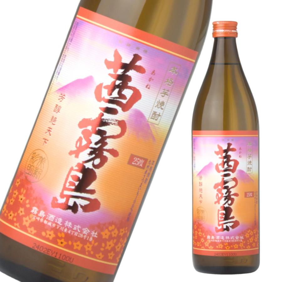 茜霧島 茜キリ 芋焼酎 25度 900ml 霧島酒造 ギフト 敬老の日 内祝