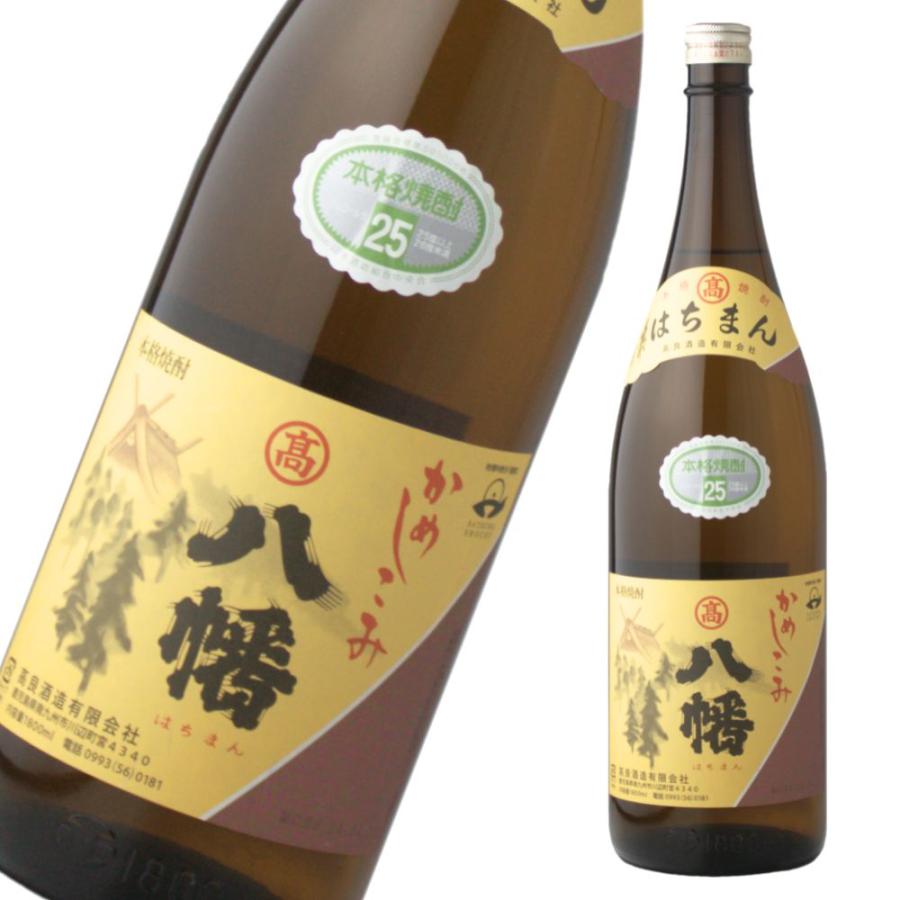 八幡 はちまん 芋焼酎 鹿児島 1800ml 高良酒造 正規 ギフト お中元
