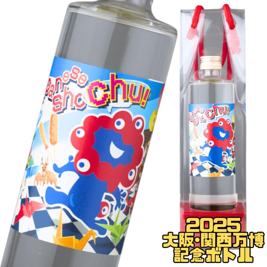 出水酒造 ミャクミャク 芋焼酎 2025 大阪・関西 万博 記念 金蘭酒 きん