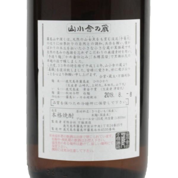 万膳酒造 真鶴 まなづる 芋焼酎 鹿児島 1800ml 定価 ギフト 退職 万膳酒造 真鶴 まなづる 芋焼酎 鹿児島 1800ml 定価 ギフト 退職