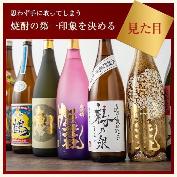 芋焼酎 飲み比べセット 酒舗三浦屋 おまかせ プレゼント 900ml×2本 ギフト お祝い｜syuhomiuraya1998｜14