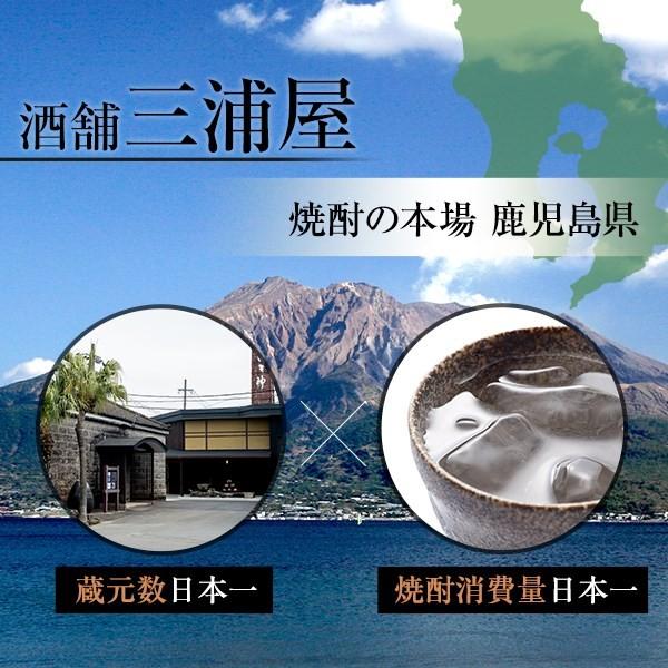 父の日 芋焼酎 飲み比べセット 酒舗三浦屋 おまかせ プレゼント 900ml×2本 ギフト 父の日 父の日ギフト お祝い｜syuhomiuraya1998｜07