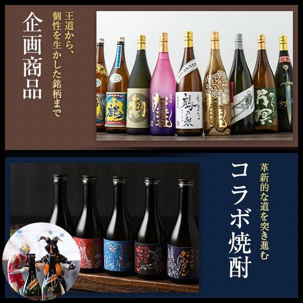 父の日 芋焼酎 飲み比べセット 1800ml×2本 酒舗三浦屋 おまかせ 鹿児島 ギフト お祝い｜syuhomiuraya1998｜12