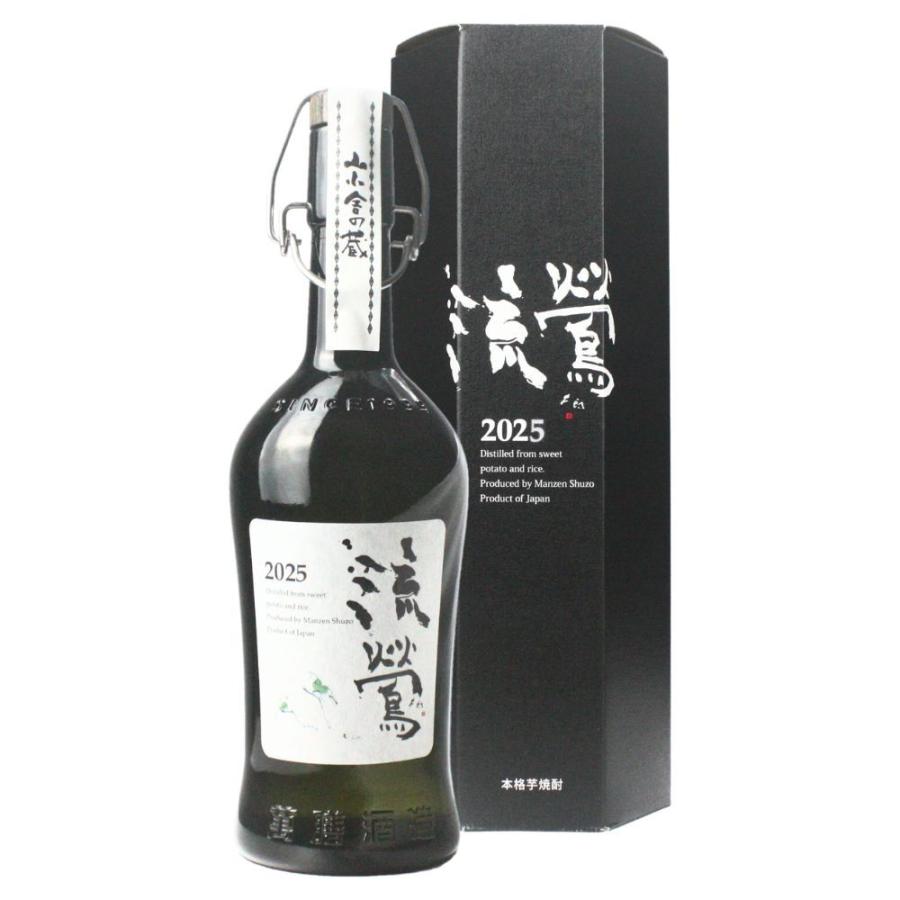 万膳酒造 流鶯 るおう 芋焼酎 35度 原酒 黒麹 2025年 720ml まんぜん
