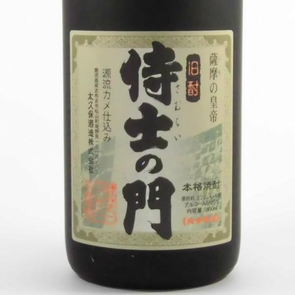 太久保酒造 芋焼酎 侍士の門 1800ml 鹿児島 さむらいのもん 父の日