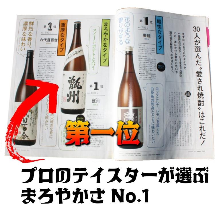 甑州 そしゅう 箱入り 25度 720ml 吉永酒造 芋焼酎 鹿児島 ギフト 化粧箱 お祝い｜syuhomiuraya1998｜06