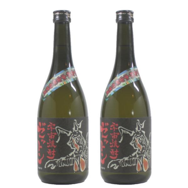 宇宙焼酎ゼットン 25度 720ml×2本 芋焼酎 神酒造 円谷プロコラボ商品 