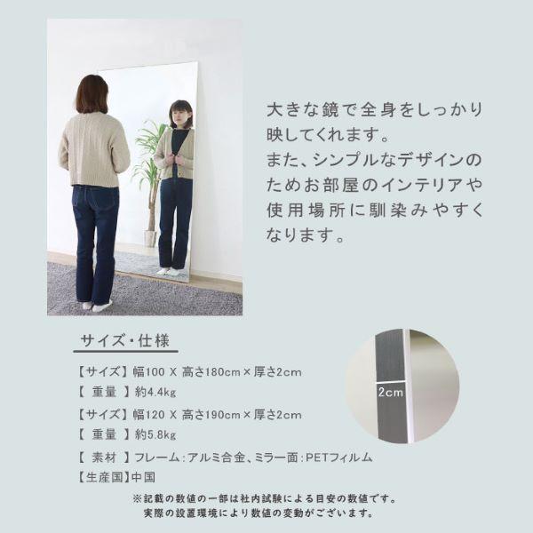 割れないミラー 100×180 120×190 クロス付き 鏡 かがみ 壁掛け