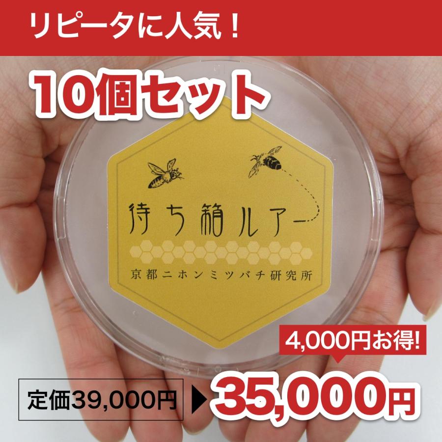 ニホンミツバチ　待ち箱ルアー 待ち箱ルアー(10個セット) : 週末養蜂家ショップ - 通販 - Yahoo