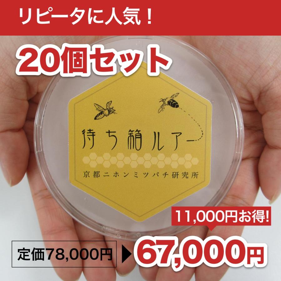 待ち箱ルアー(20個セット) : 週末養蜂家ショップ - 通販 - Yahoo
